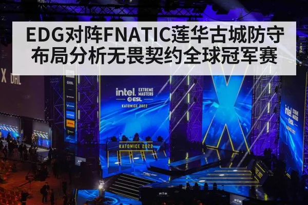 esports gaming tournament stage